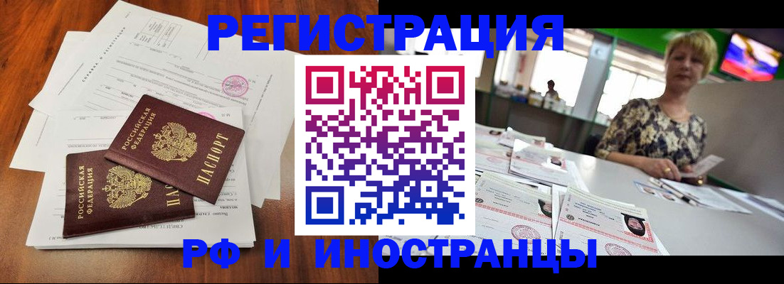 прописка иностранных граждан в Павловском Посаде
