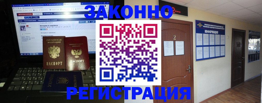 временная регистрация гарантия в Павловском Посаде