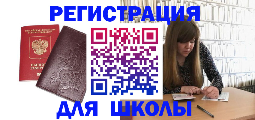 временная прописка в Павловском Посаде