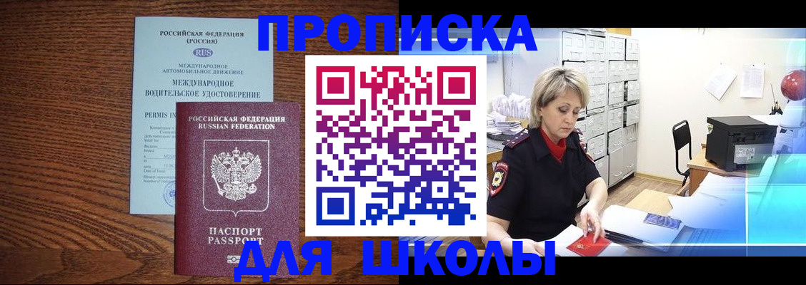временная регистрация собственник в Павловском Посаде